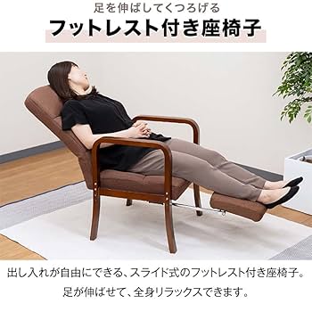 フットレスト付き 高座椅子/パーソナルチェア 【ダークブラウン】 ハイバック 楽天市場】フットレスト付き高座椅子(座椅子 高座椅子